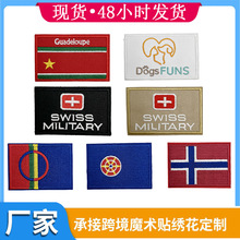 各国旗帜刺绣魔术贴小众国旗标跨境热销辅服装背包diy电脑绣花装