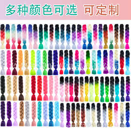 Jumbo Braids Hair 非洲大辫子彩色多色可选假发化纤接发跨境批发
