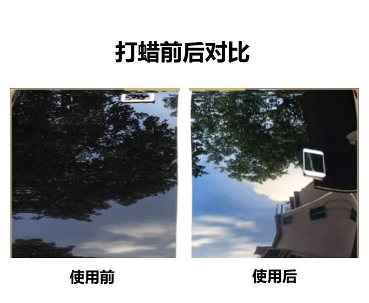 汽车养护蜡