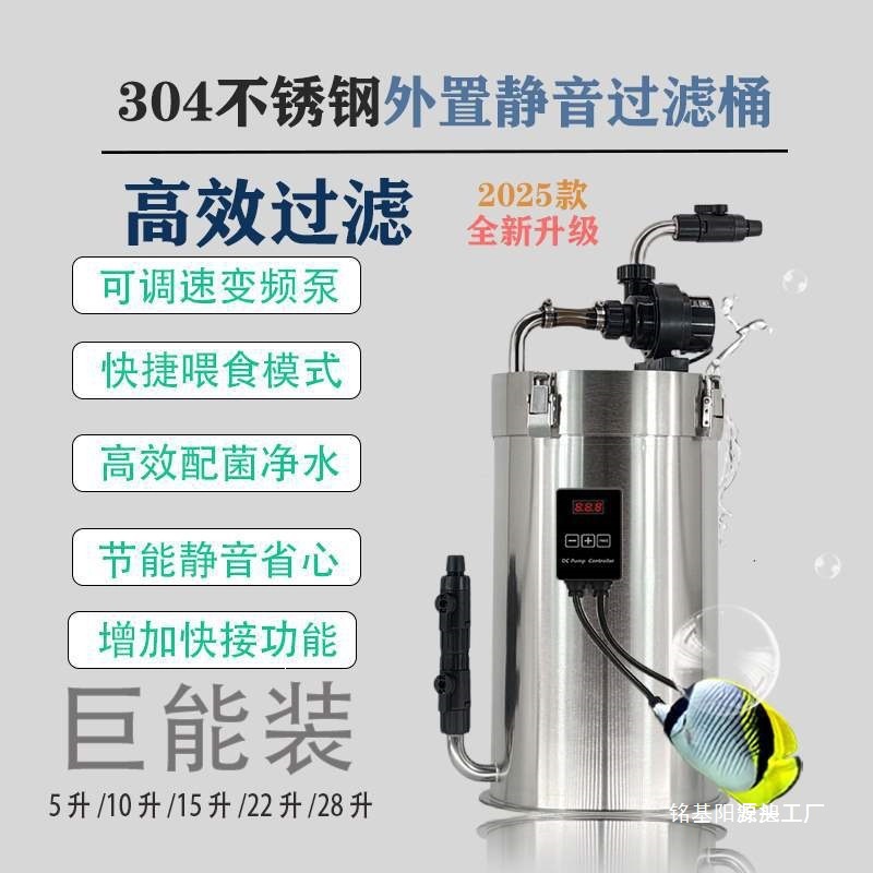 Stainless Steel Filter Bucket, External Filter Bucket, External Fish Tank, Turtle Tank Protein Separator, Others