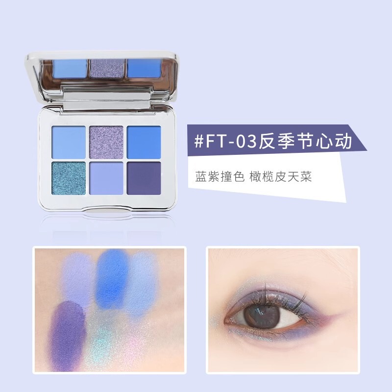 Shedella詩ティヤ夢幻カラー十色アイシャドー盤ブルーブラックスパンコールグリーン女性水波紋アイシャドー|undefined