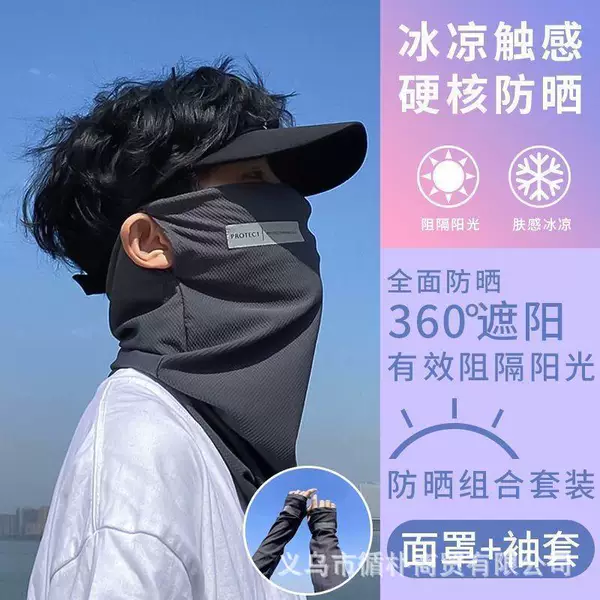 Sun Protective Mask Men's Summer Electric Bicycle Face-Covering Ear-Hanging Veil Ice Silk Neck Protection Neck Cover