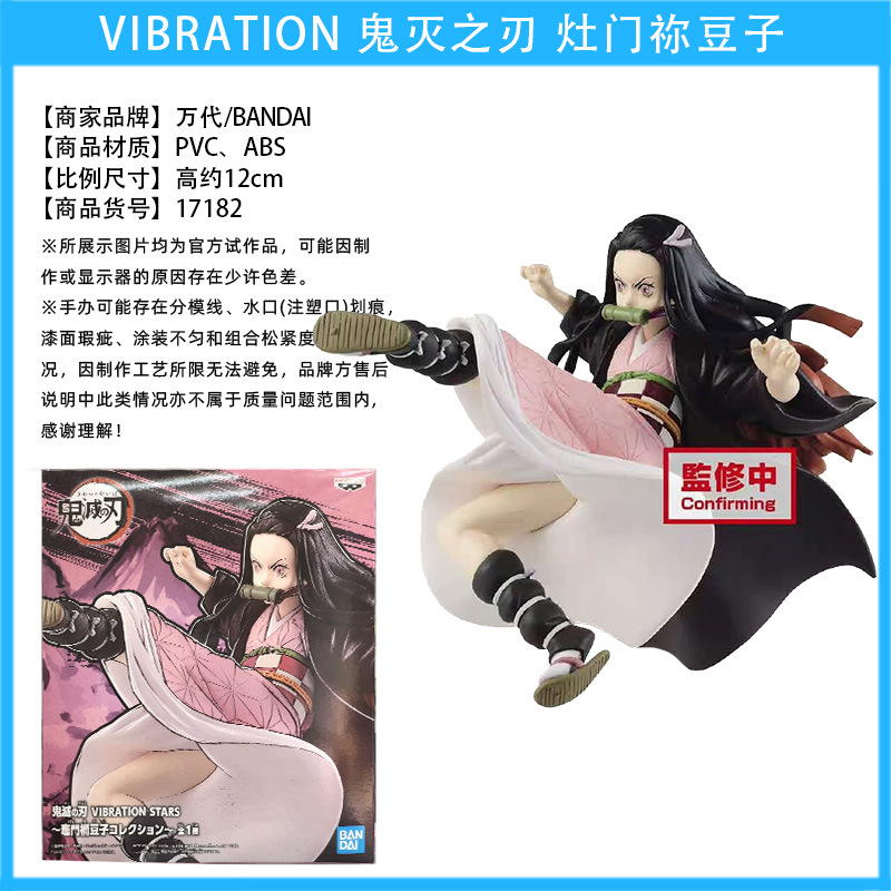 VIBRATION-鬼灭之刃-灶门祢豆子-17182