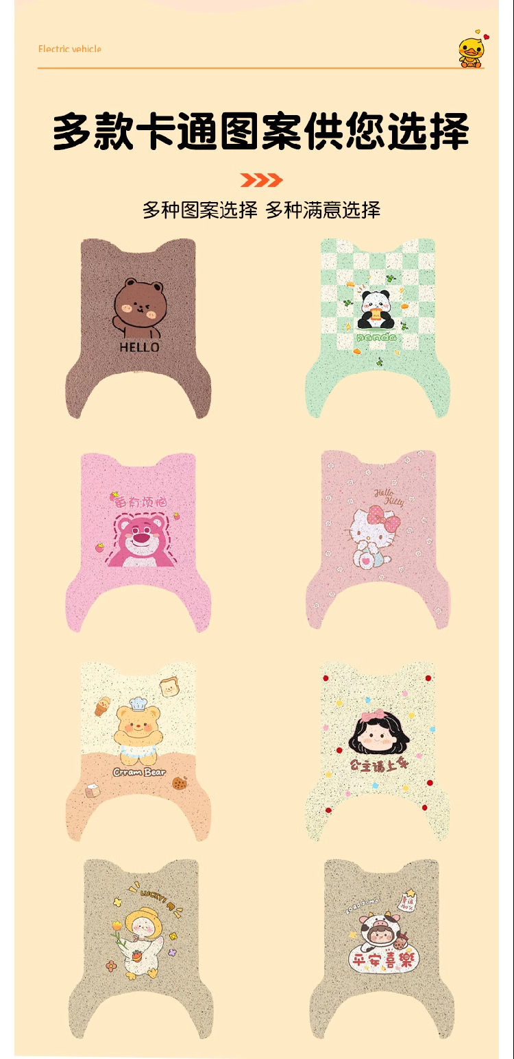 Yadi m16 Foot Pad-M Special Electric Vehicle Foot Pad Waterproof Strawberry Bear Battery Car Foot Pad Seat Cover Accessories