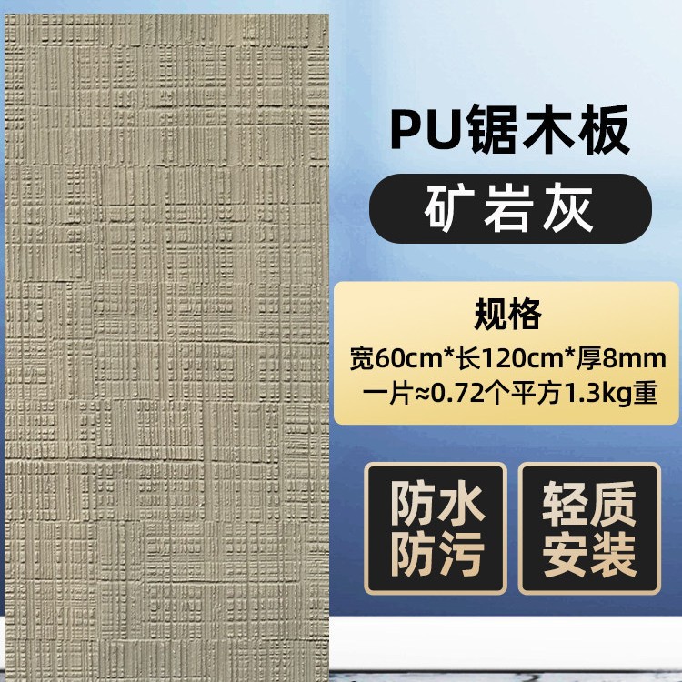 Tablero de madera de sierra de porcelana blanda Tablero decorativo de madera de haya Tablero decorativo de piedra flexible ultrafino Tablero de pared de fondo ligero PU