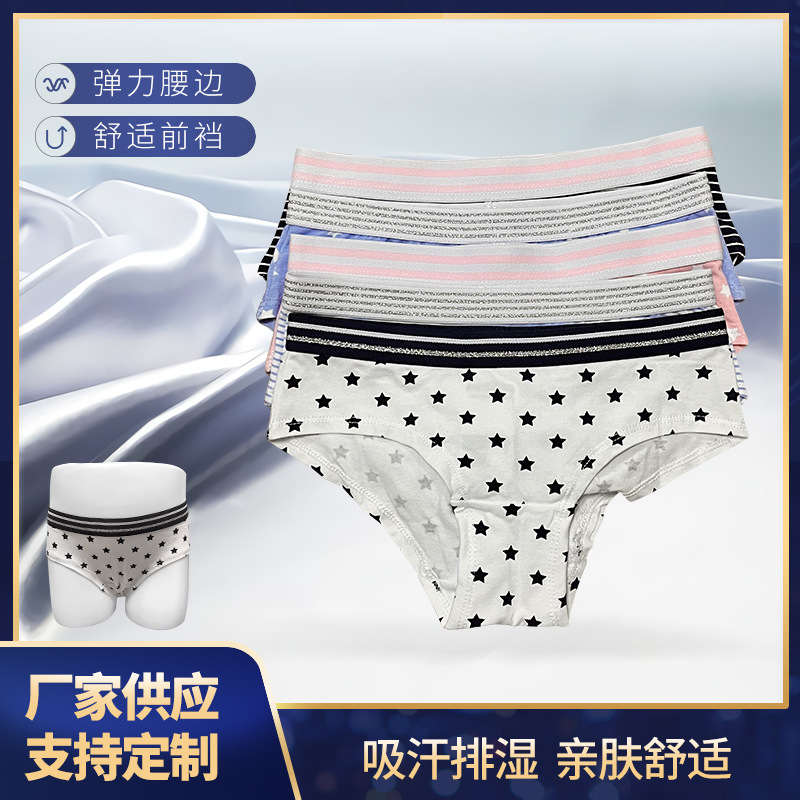 秋冬新款内裤女士棉质抗菌档中腰透气性感少女日系女生三角裤批发