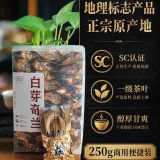 PVC塑料盒装乌龙茶叶福建漳州特产清香型浓香型白芽奇兰批发