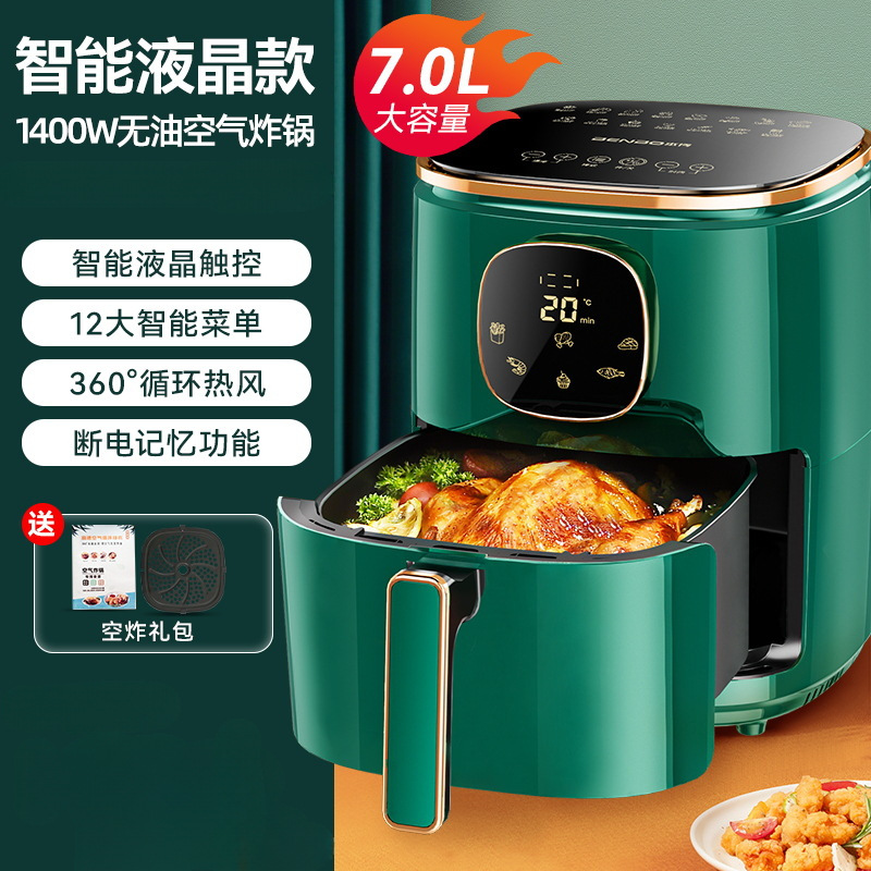 [스마트 LCD/그린 7.0L] 스마트 터치 대형 화면 + 8가지 업그레이드 기능 + 원클릭 스마트 메뉴 + 자동 전원 끄기 메모리