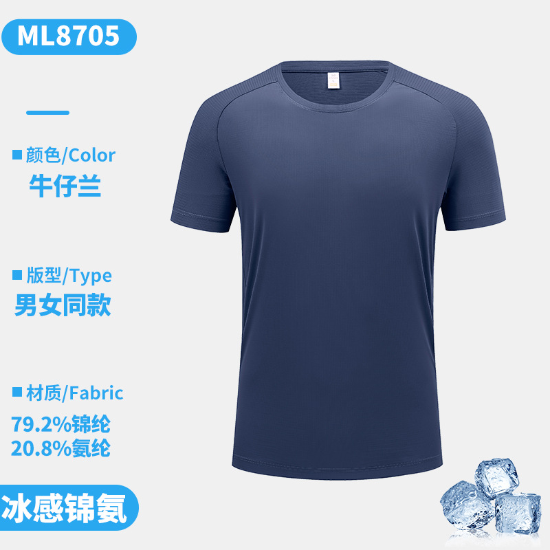 ML8705【얼음감 암모니아 디상 주름】데님 블루