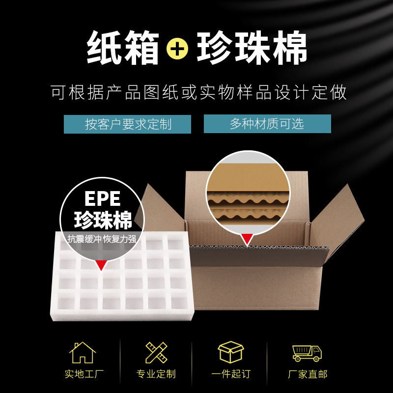 上海厂家直销EPE珍珠棉 定制定做异形珍珠棉内衬内托防震包装材料
