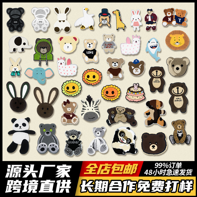 Large Cartoon Bear Towel Embroidery Cloth Sticker Animal Embroidery Computer Embroidery Patches Clothes Decorative Sticker