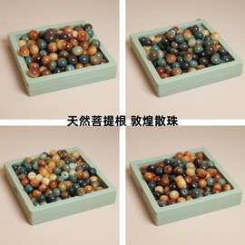 天然敦煌菩提根DIY散珠手工串珠敦煌问天飞天算盘珠苹果珠桶珠