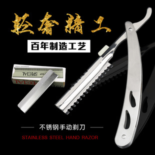 Razor, Old-Fashioned Manual Razor, Face-Shaping and Hairdressing Razor, Hairdressing Razor, Sideburn Razor, Razor Holder, Shaving Hair and Shaving Hair
