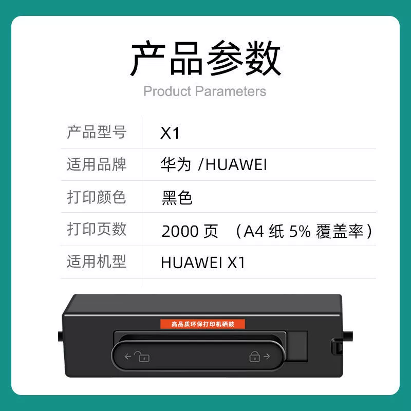 Huawei, совместимая банка для хранения, универсальный принтер, x1, x1
