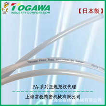 TOGAWAʮձMƷܲPA12՚ܛ܉TbbùTUBE8