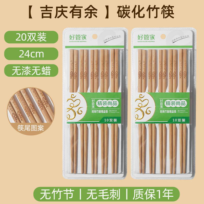 [Jiqing Youyu] 탄화대나무젓가락 20쌍