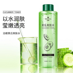 泊蝶黃瓜爽膚水清爽保濕補水護理柔潤肌膚護膚品廠家代發