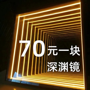 Infinite Abyss Mirror Thousand Layer Mirror D-Made Infinite Internet Celebrity Abyss Light Box Mirror Starry Sky Mirror Billiard Hall Internet Cafe Bar Ktv