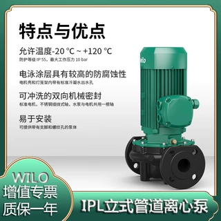 锅炉热水循环380V增压泵冷却塔加压泵wilo威乐IPL40/195-7.5/2