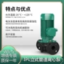 wilo威乐热水循环增压泵