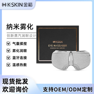Golden Rice Festival gift box eye massager eye mask steam eye protector smart eye massager relieve dark circles