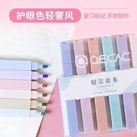 高颜值荧光笔莫兰迪色系划重点绘图手账笔简约可爱学生用笔手账笔