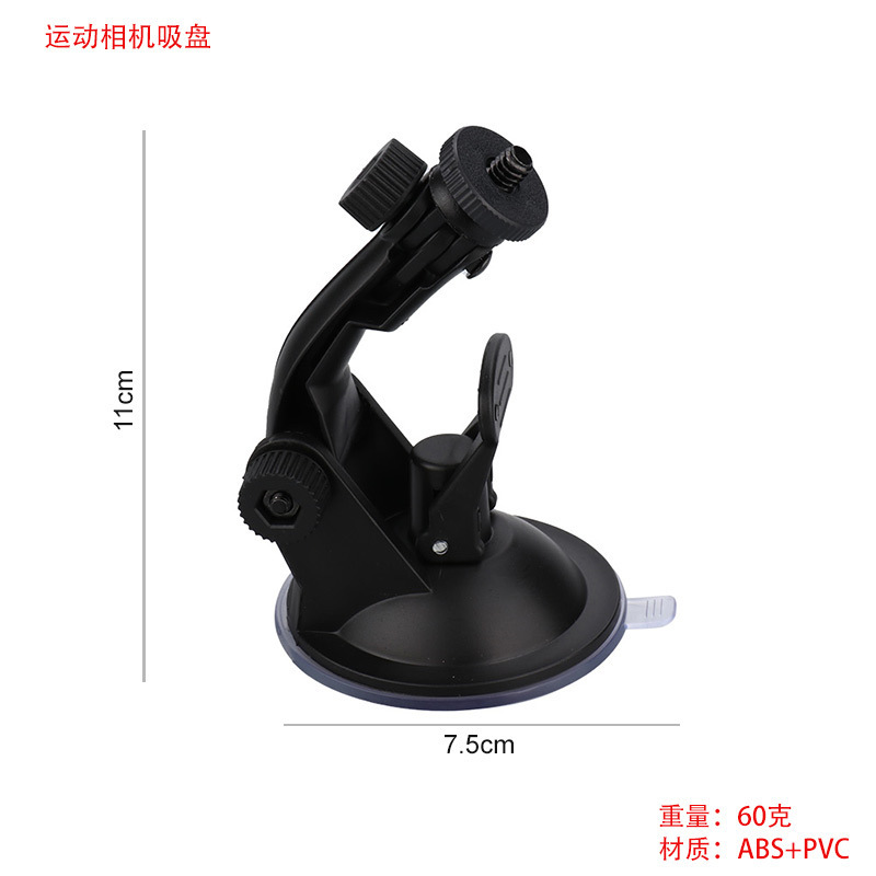 1/4インチネジ頭車用吸盤ホルダー ドライブレコーダーホルダー アクションカメラ 車用吸盤|undefined