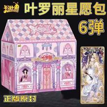 正版卡游叶罗丽卡牌玲珑礼盒魔法灵犀梦幻星愿辰星晶钻包女孩卡片