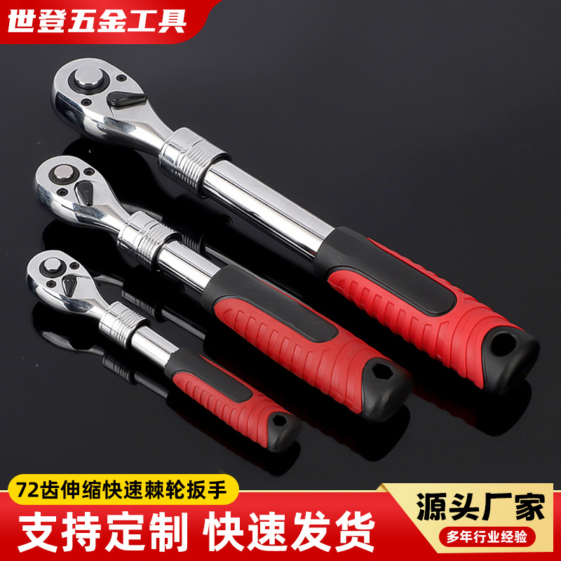 快速棘轮扳手抛光镀铬72齿伸缩快速棘轮扳手双向飞扳汽修五金工具