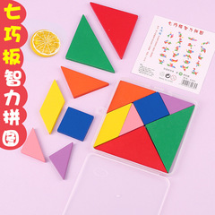 木製七巧板智力拼圖益智玩具七巧板幾何體兒童腦力開發木製玩具