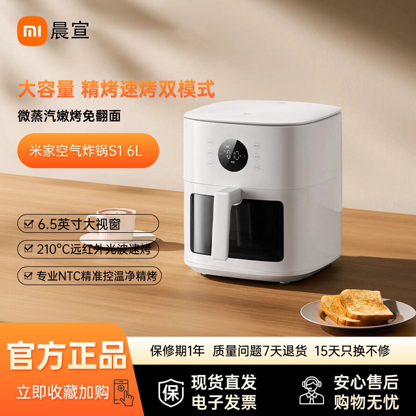 Air Fryer S1 6L Household Multifunctional Large Capacity Oven Dual Mode Electric Fryer