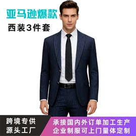 成衣其他加工;男式西裤;男式西服套装