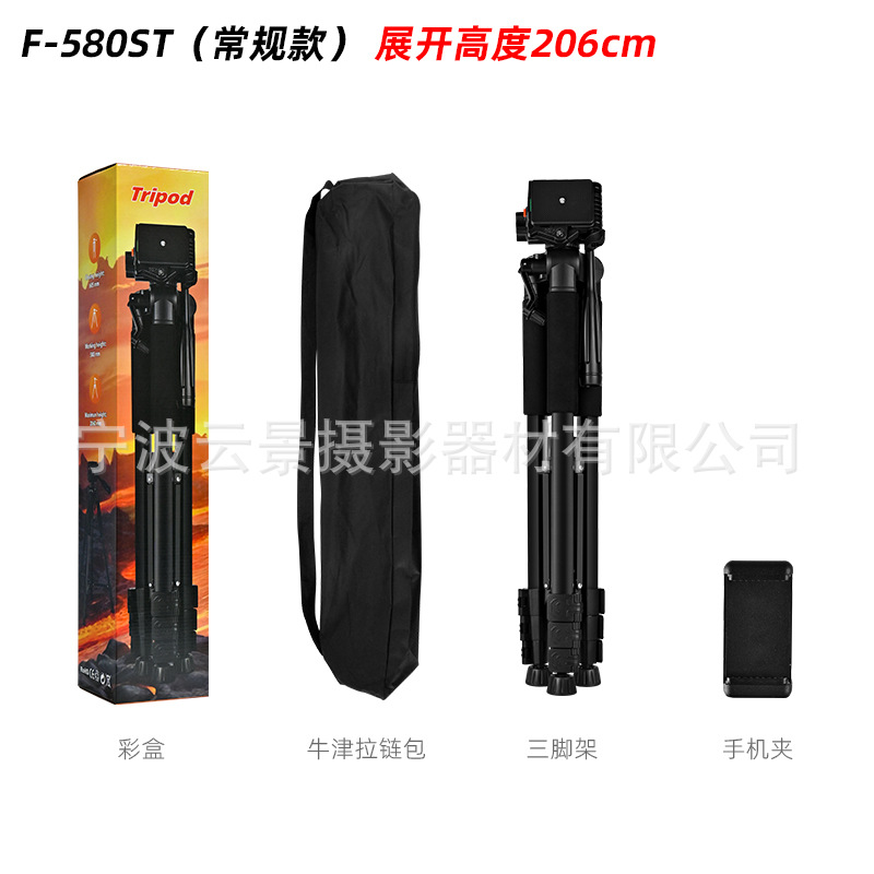 Yunjing F3366T soporte de lámpara de pesca cámara trípode F360T telescopio tripod soporte en vivo