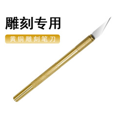 アルミ合金彫刻筆刀真鍮彫刻刀模型製作彫刻刀携帯電話フィルム裁断刀金属彫刻刀