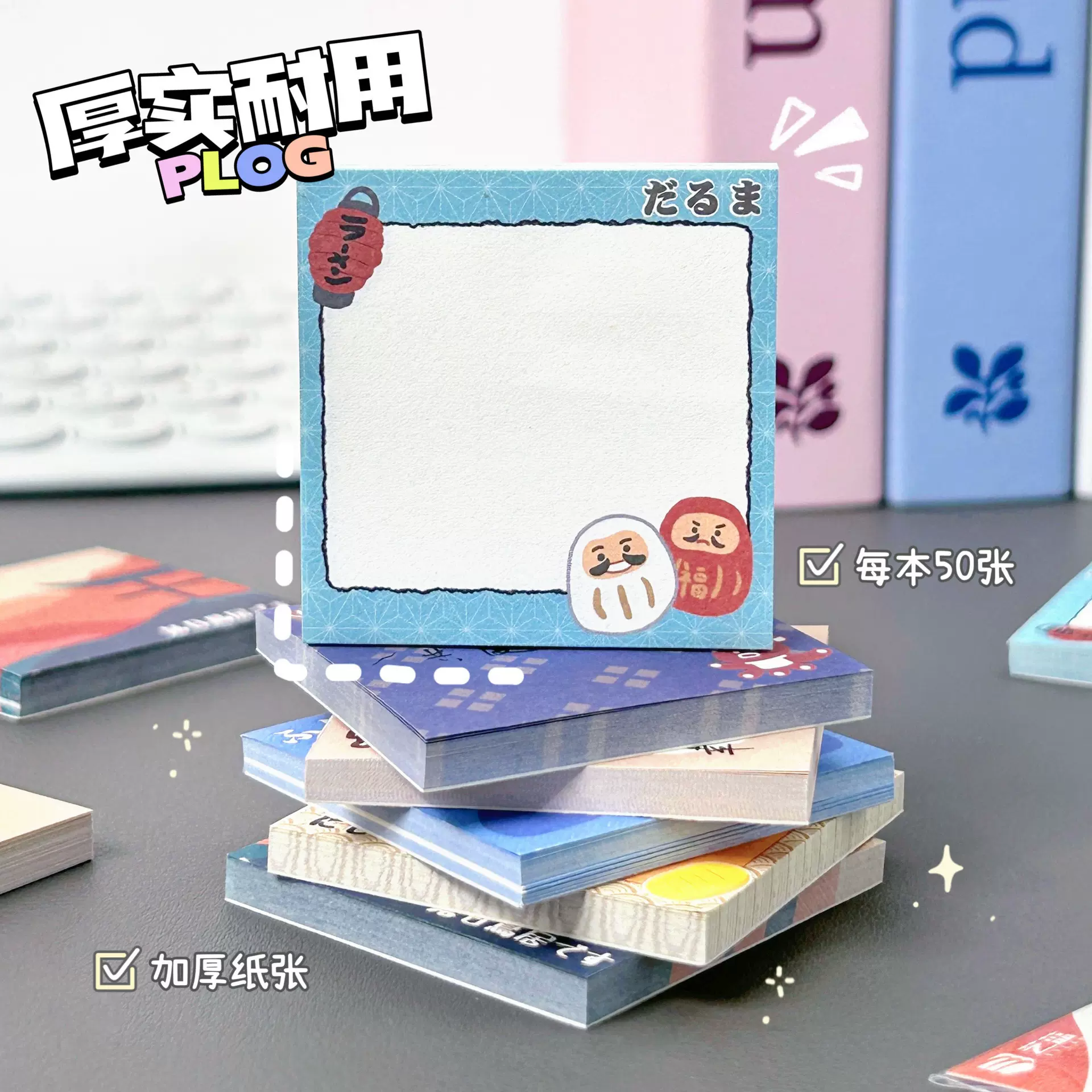 日式简约便签本迷你正方形可撕无粘性学生便利贴办公室备忘记事贴