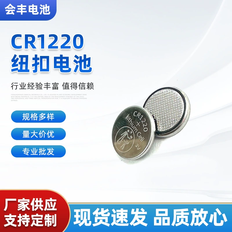 CR1220 кнопка аккумулятор автомобильный ключ часы пульт дистанционного управления игрушка подарок 3V CR1220 литиевая марганцевая батарея