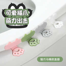 日本SP马桶盖掀开器创意猫咪马桶圈防脏提手卫生间马桶提盖器