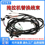 定制拖拉机线束 兼容/更换福特/新荷兰 C9NN14A103C 拖拉机动力线