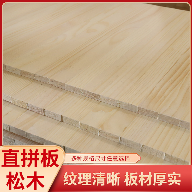 Camphor Pine Straight Puzzle Furniture Board Woodworking Board Solid Wood Integrated Material Double-sided Jointless Straight Pine Board Manufacturer Wholesale