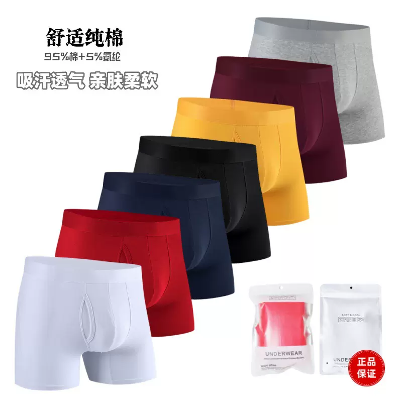 纯棉男士内裤四角裤抗菌平角裤青年短裤头男全棉大码裤衩