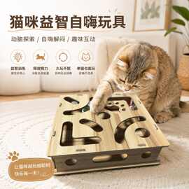 定制木质猫咪正方形掏掏乐玩具镂空迷宫带铃铛球自嗨解闷猫玩具