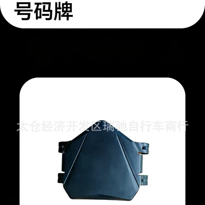 Light Bee Motorcycle Shell, Electric vehicle fender