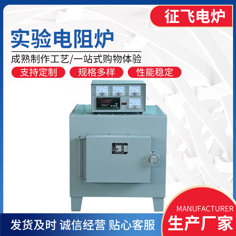 箱式电阻炉 马弗炉 工业电炉高温实验室电炉退火淬火炉SX2-12-10