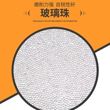 免费拿样 实心研磨玻璃珠 高透明性玻璃微珠 喷砂抛光研磨玻璃珠