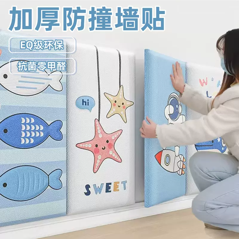 严选批发儿童房防撞墙贴墙围榻榻米软包3d立体卡通瓷砖贴纸自粘
