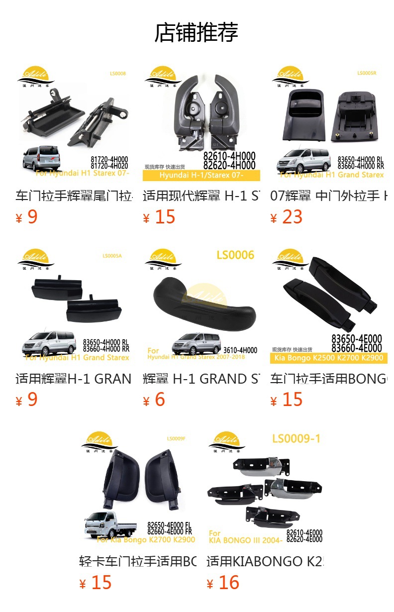 Suitable for Hyundia Super Truck Hd120 Outer Handle 82330-7C000 82340-7C000
