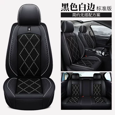 fully surrounded car cushion | Universal seat cover - black-white-edge-standard-edition-general