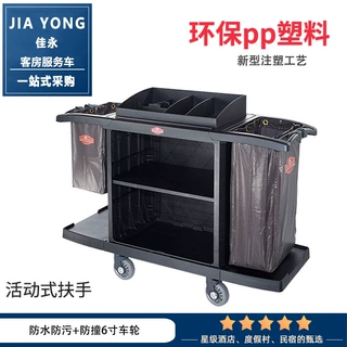 折叠房口车PP塑料客房服务车承重强自制车轮