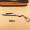 Weapon, keychain, 12cm