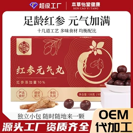 代用/养生茶;代餐粉;非处方滋补膏